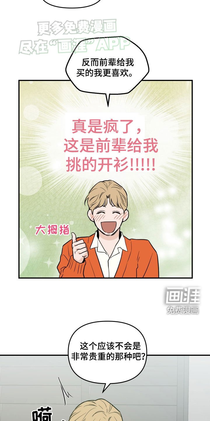 第35章：找不到弱点