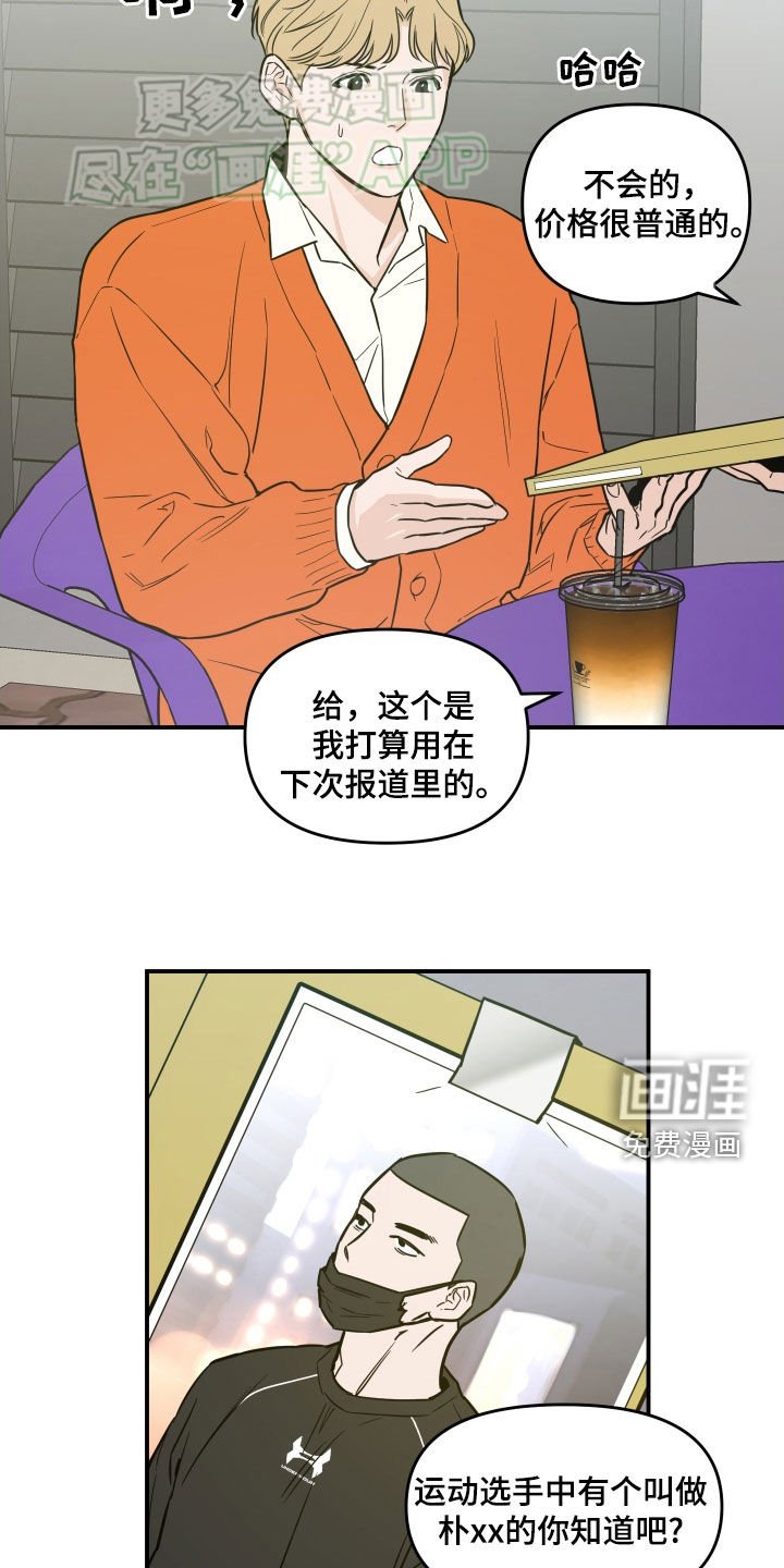 第35章：找不到弱点