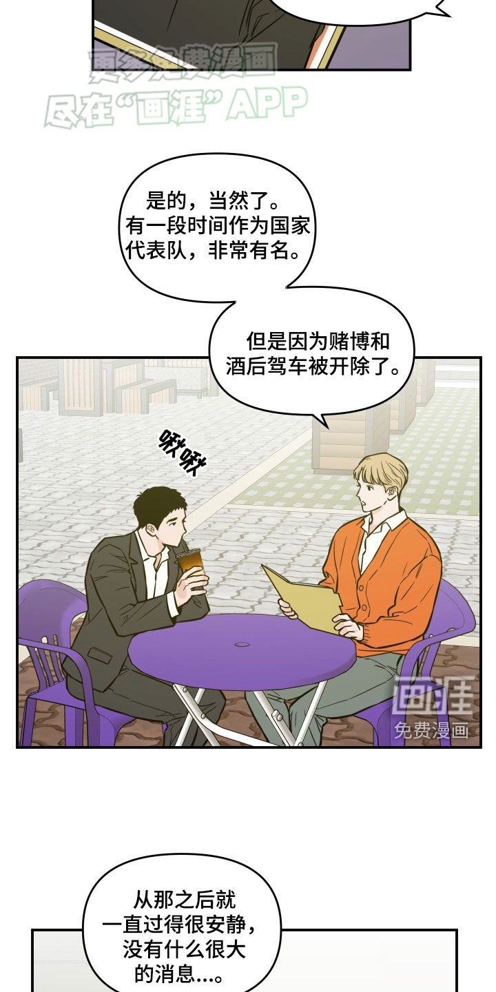 第35章：找不到弱点