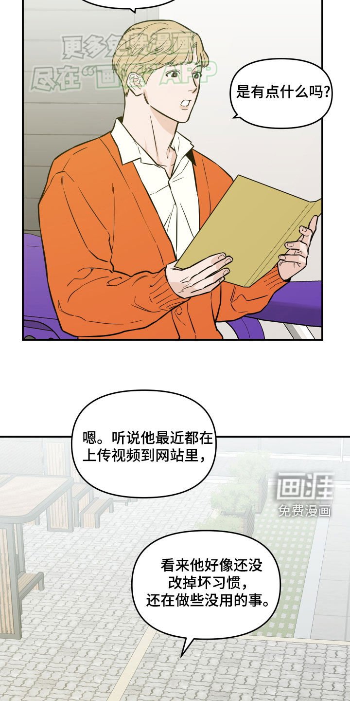 第35章：找不到弱点