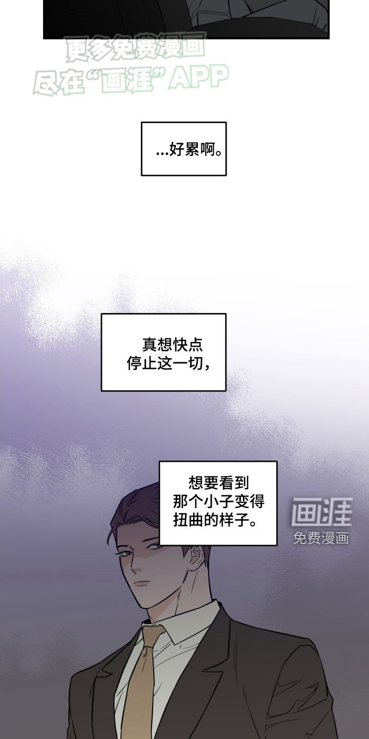 第35章：找不到弱点