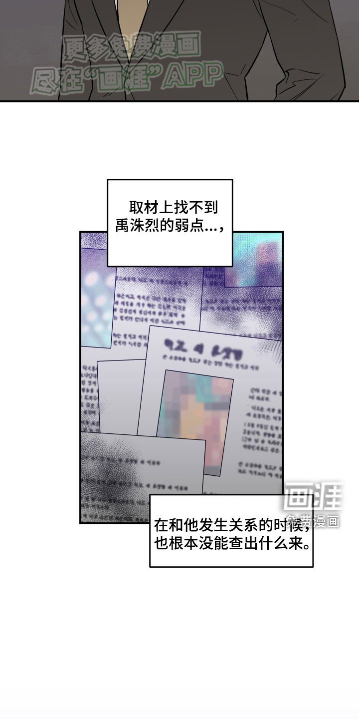 第35章：找不到弱点