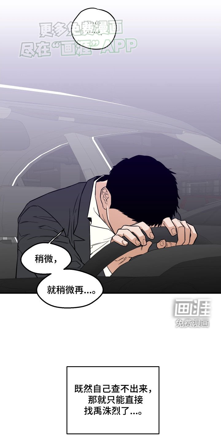 第35章：找不到弱点