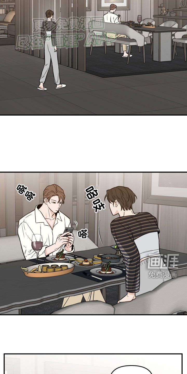 第35章：找不到弱点