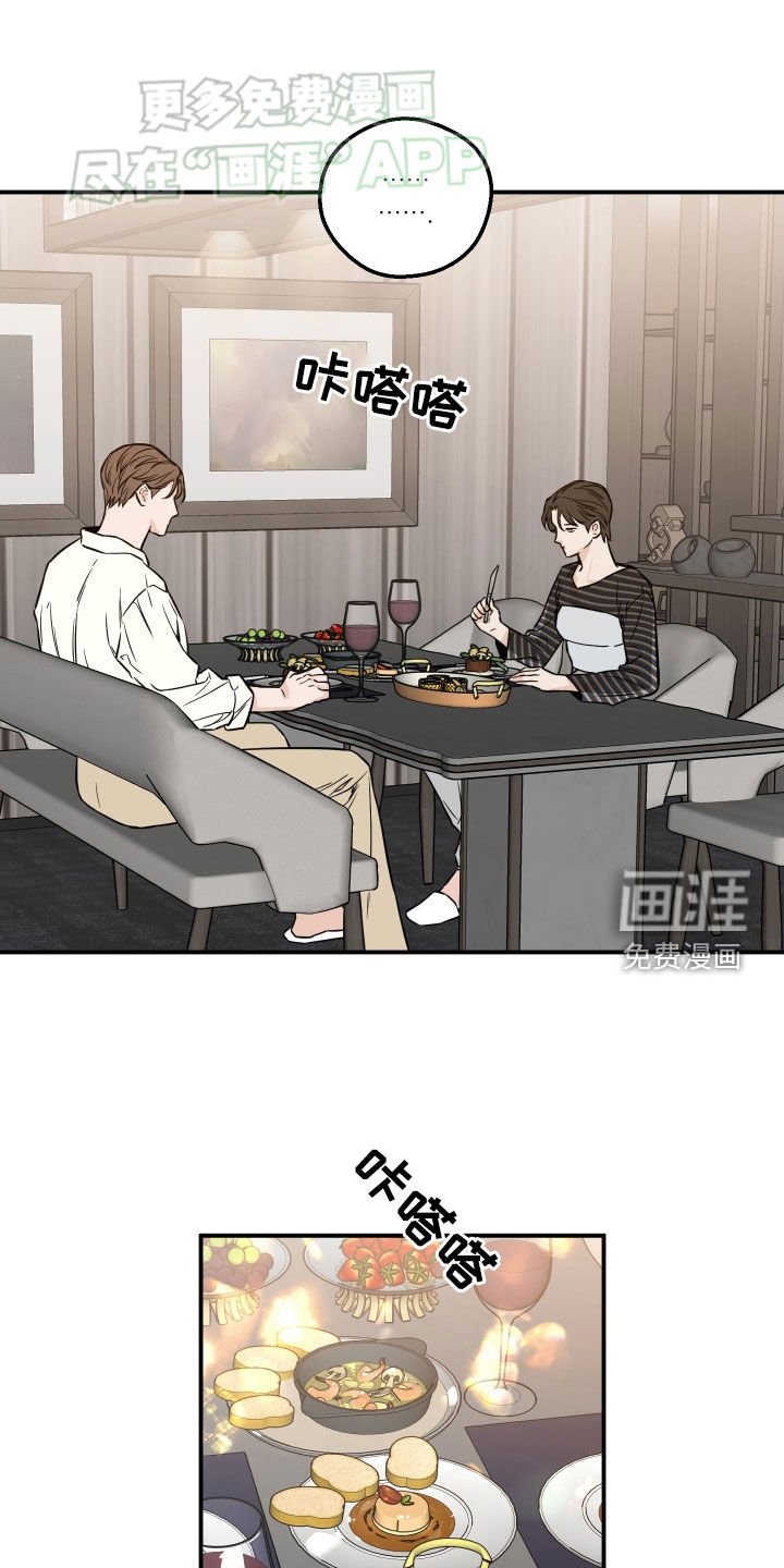 第36章：对他好点