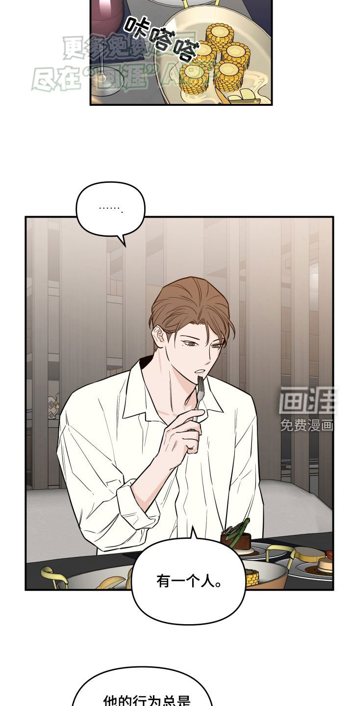 第36章：对他好点