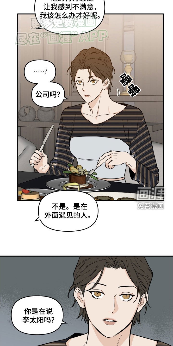 第36章：对他好点