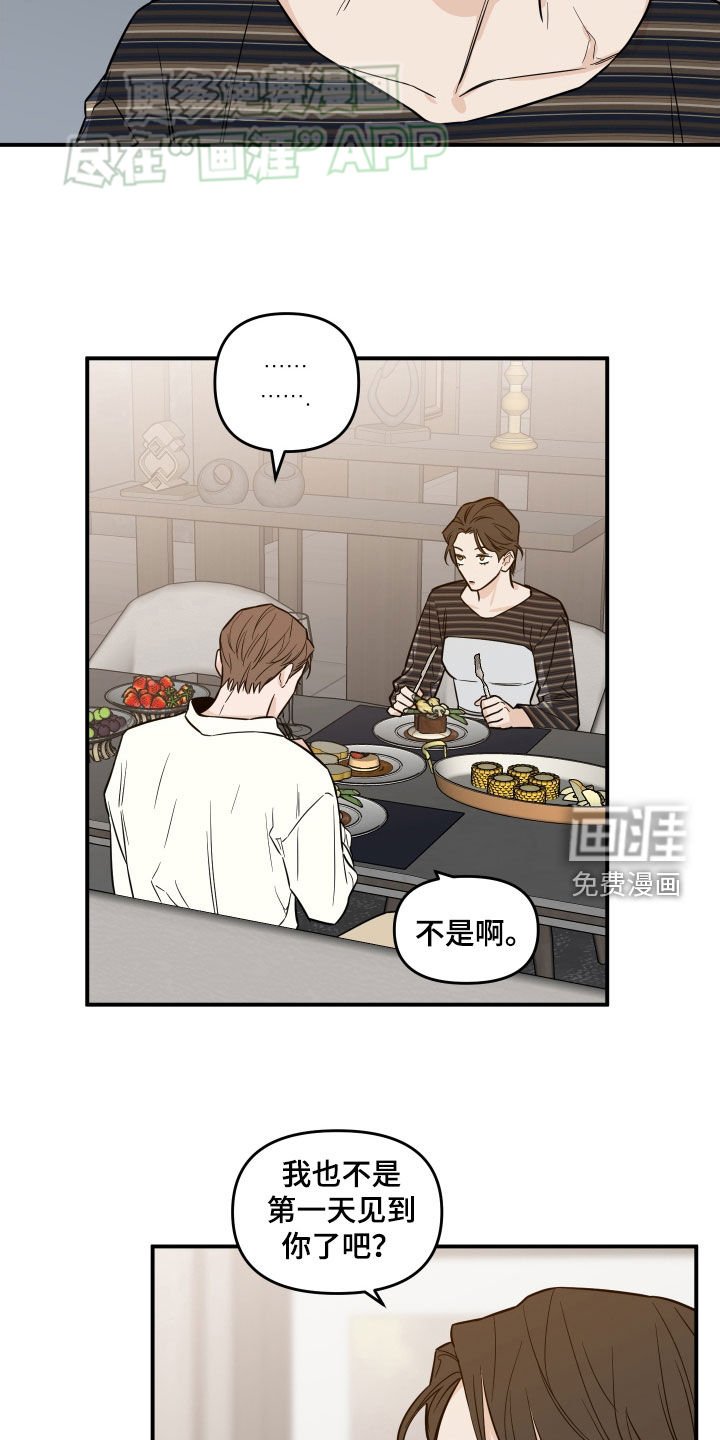 第36章：对他好点