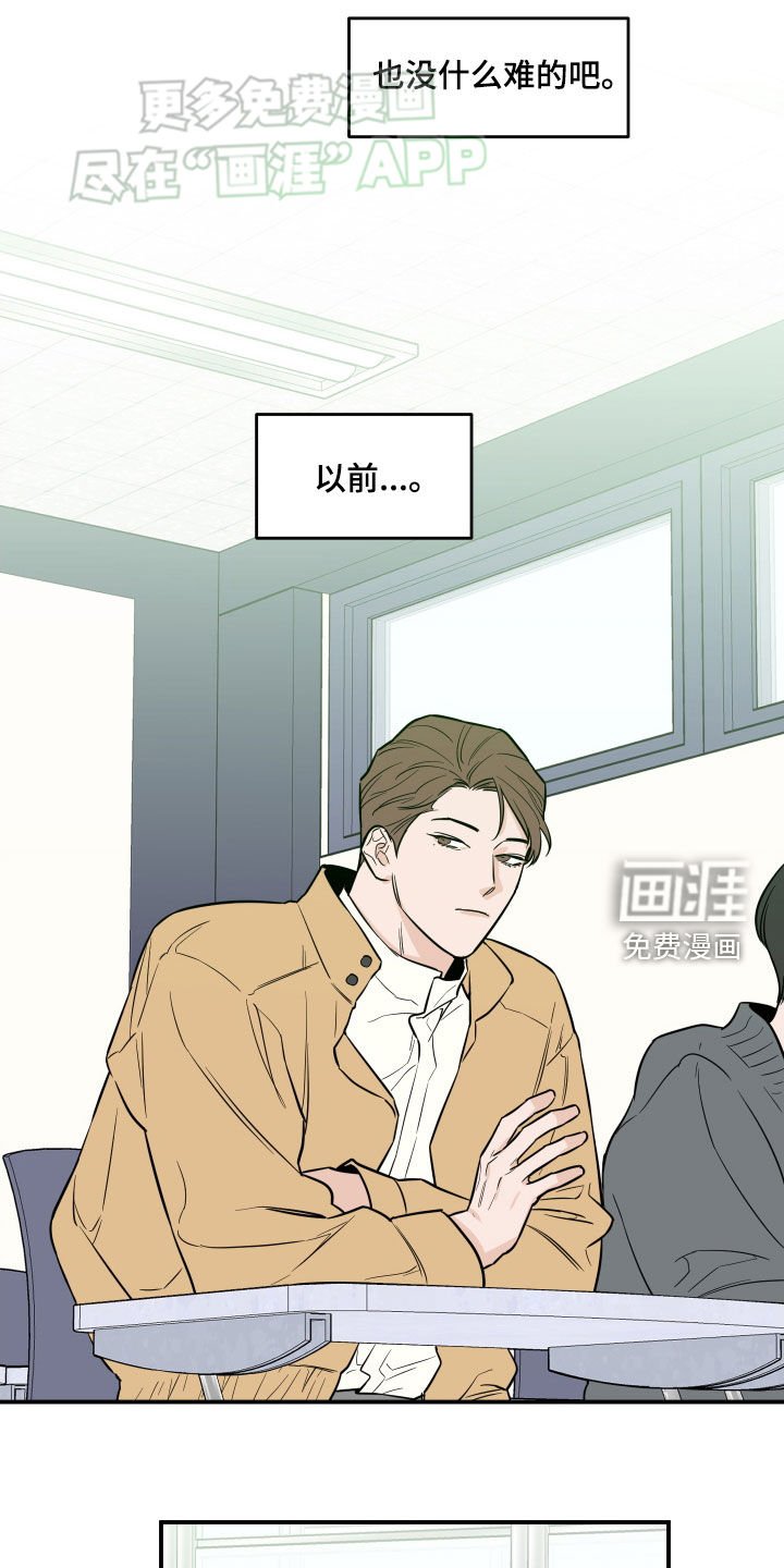 第36章：对他好点