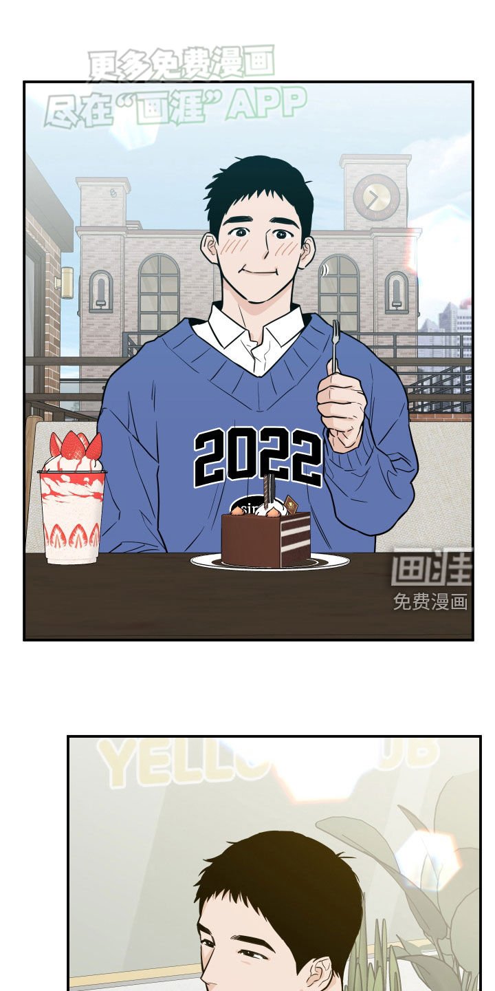 第36章：对他好点