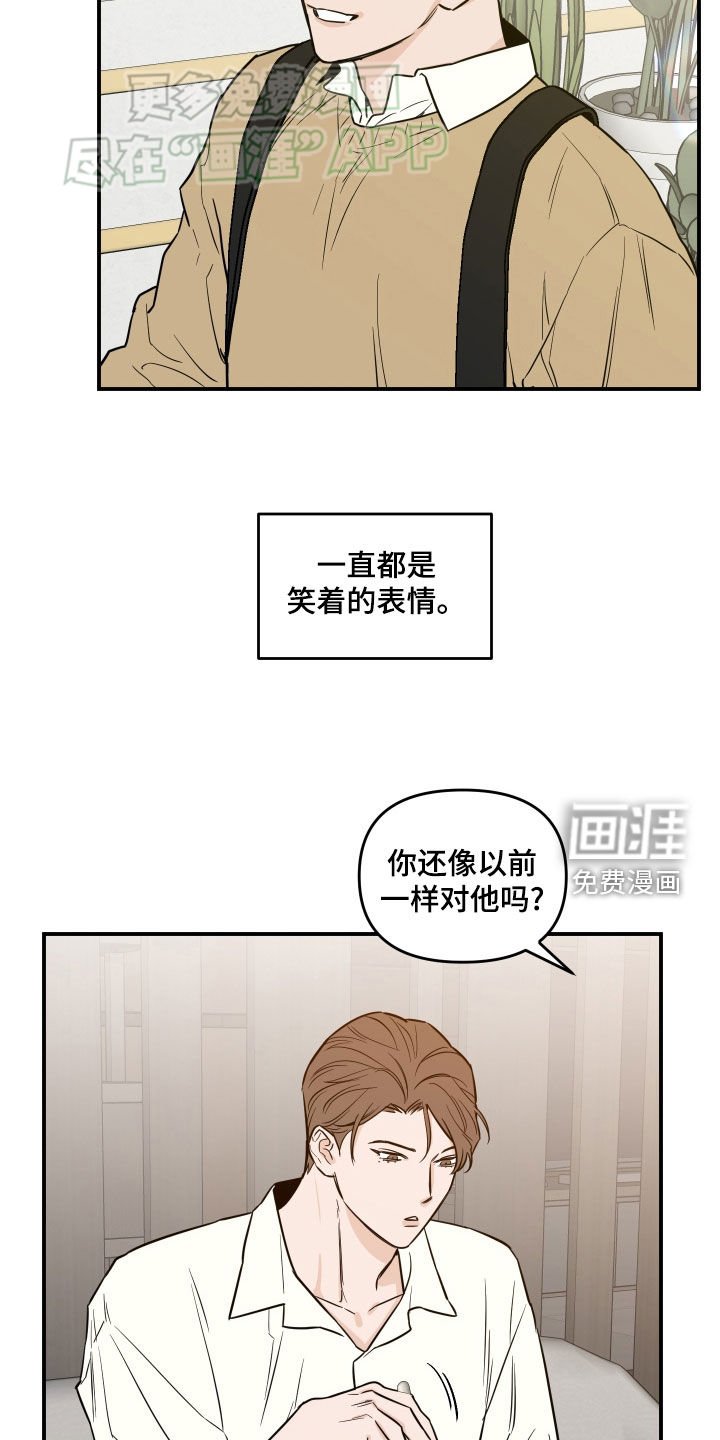 第36章：对他好点