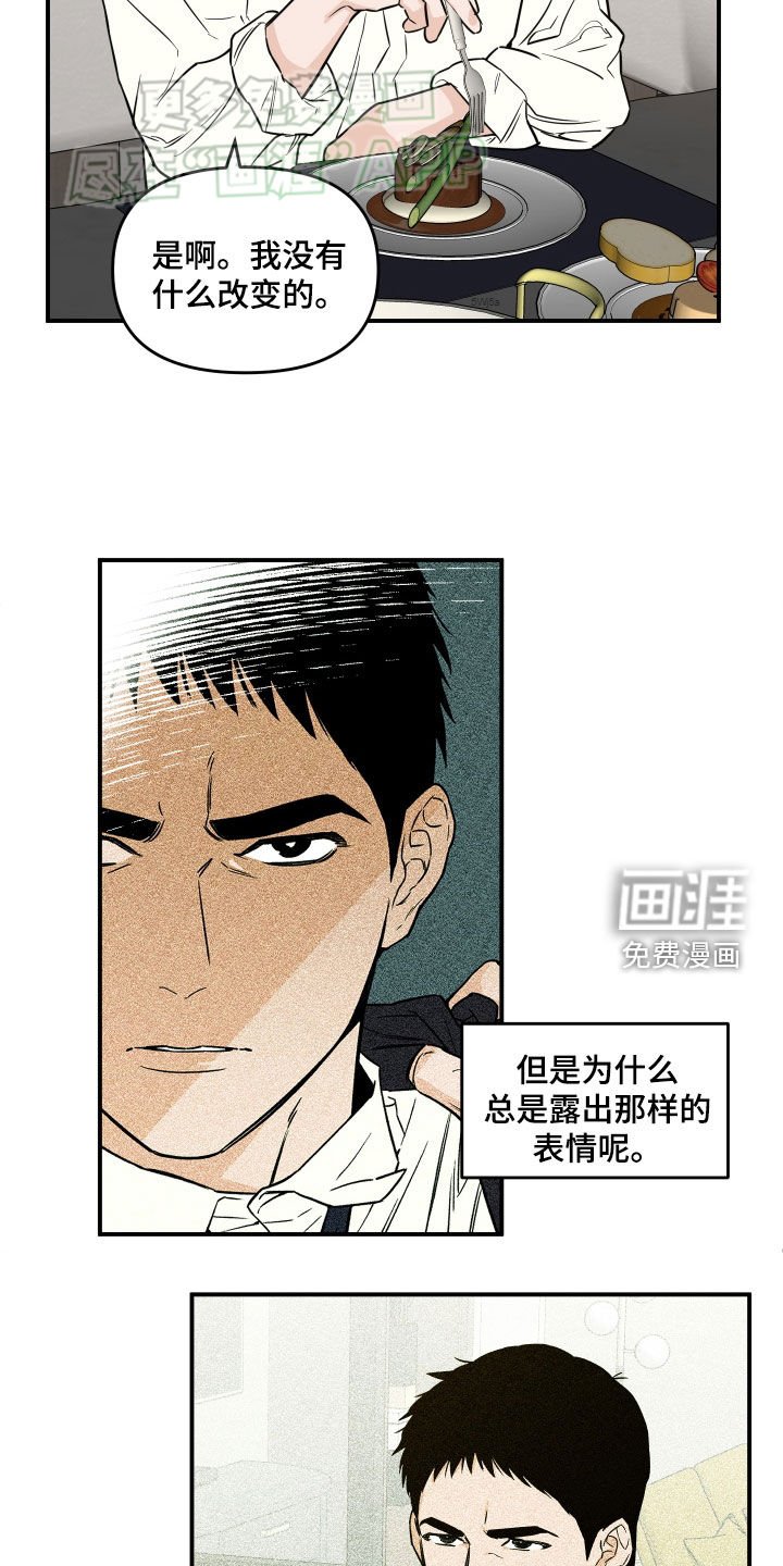第36章：对他好点