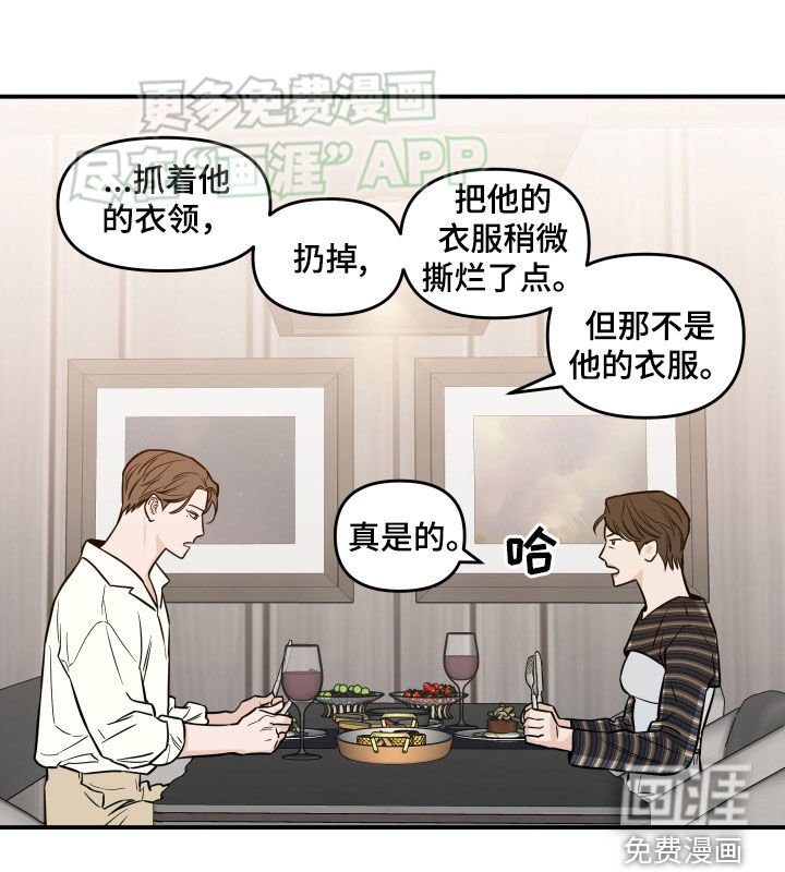 第36章：对他好点