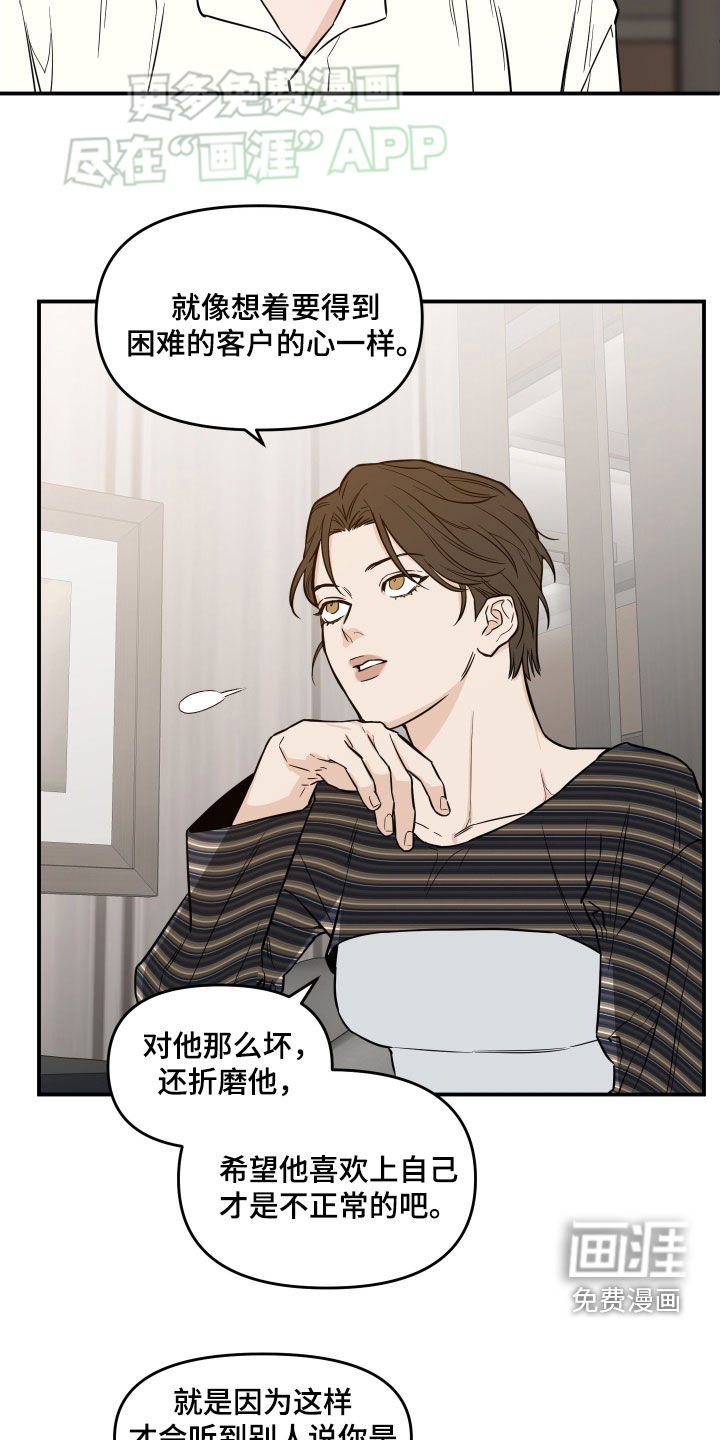 第36章：对他好点