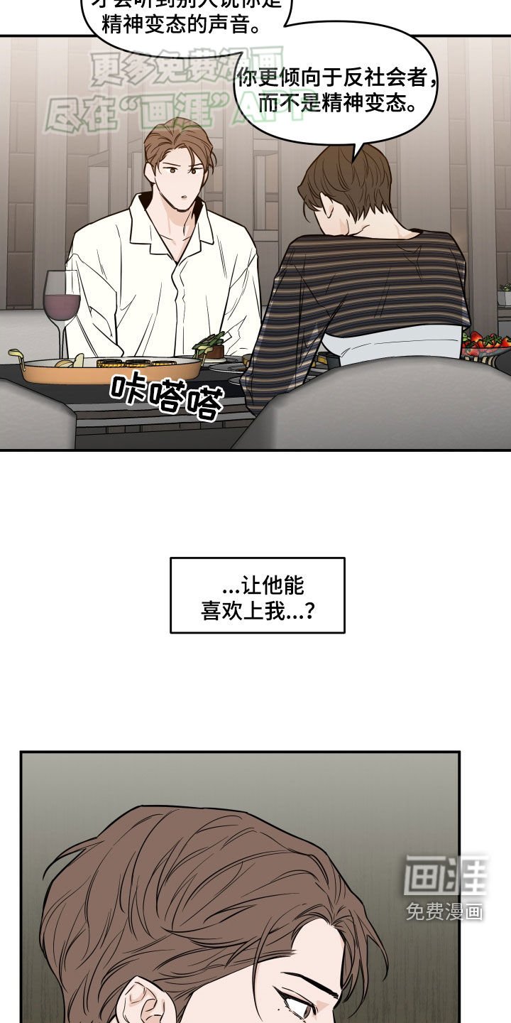 第36章：对他好点