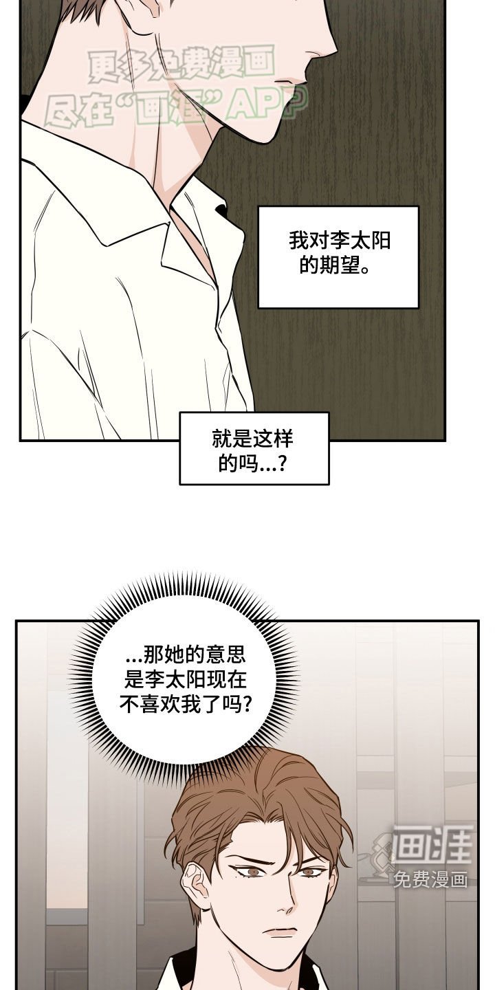第36章：对他好点