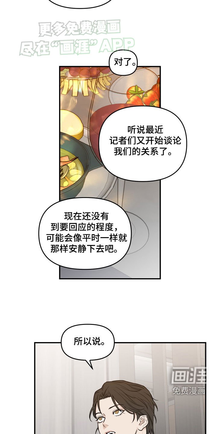 第36章：对他好点