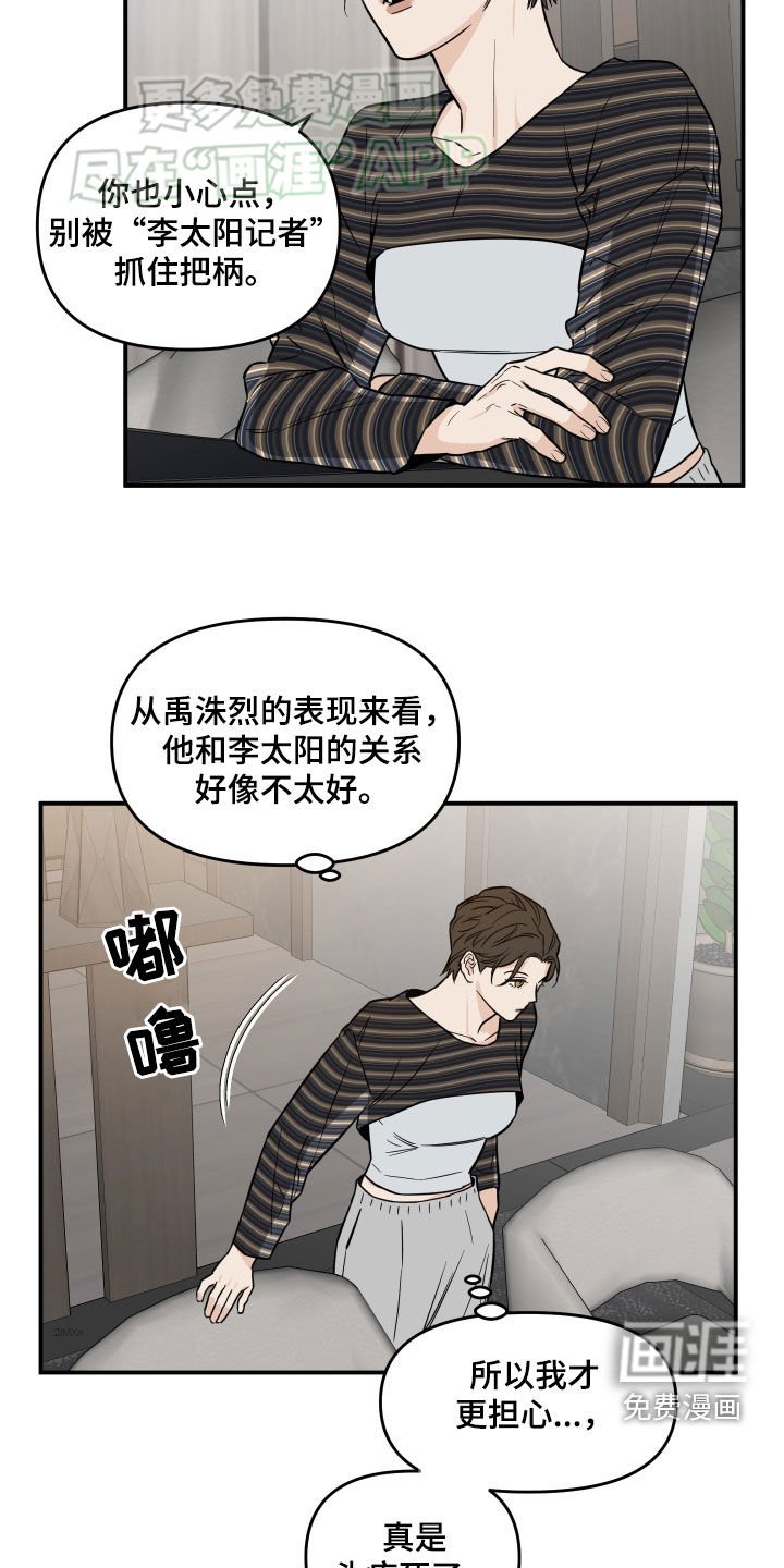 第36章：对他好点
