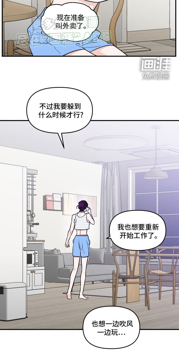 第37章：该怎么办才好