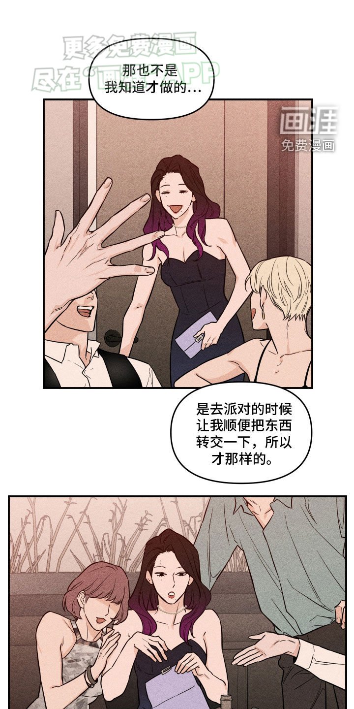 第37章：该怎么办才好