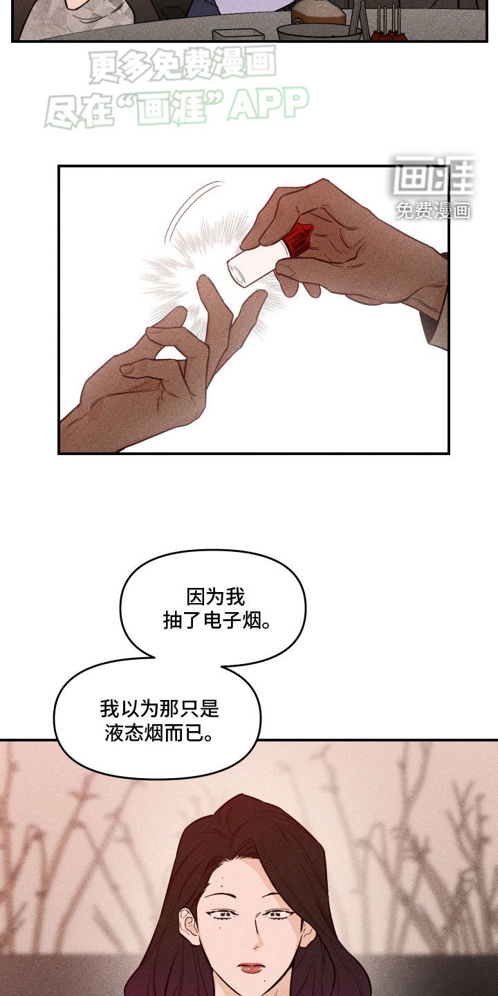 第37章：该怎么办才好