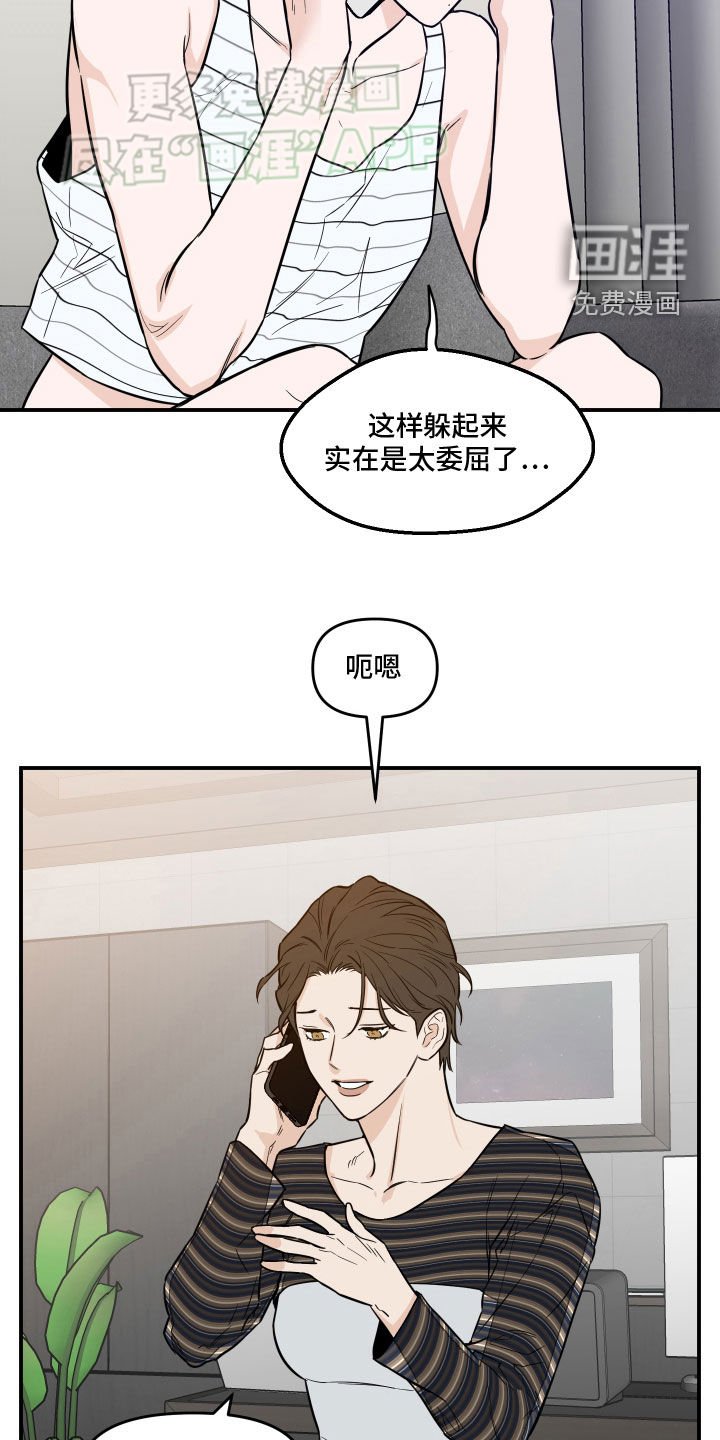 第37章：该怎么办才好