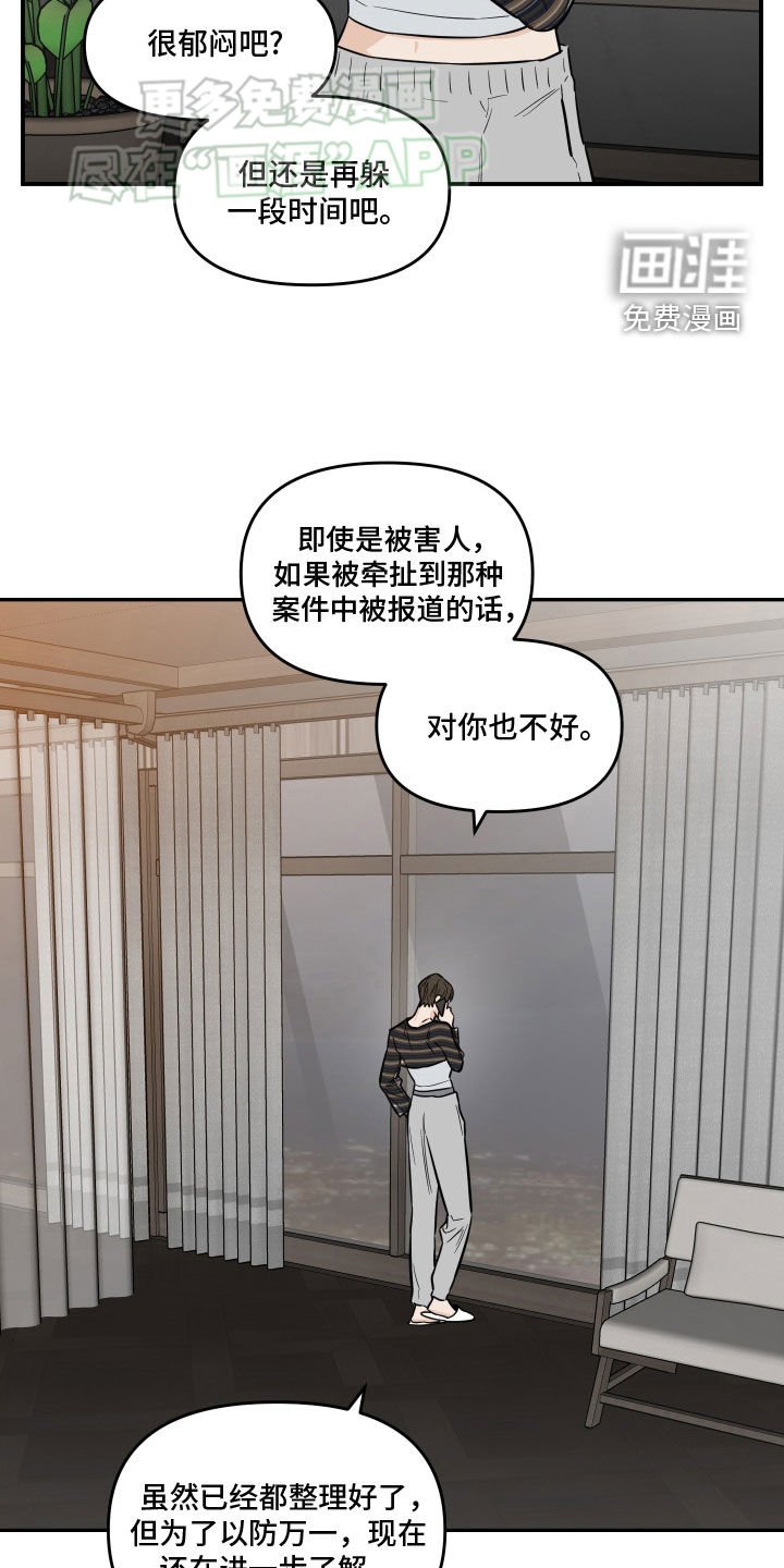 第37章：该怎么办才好
