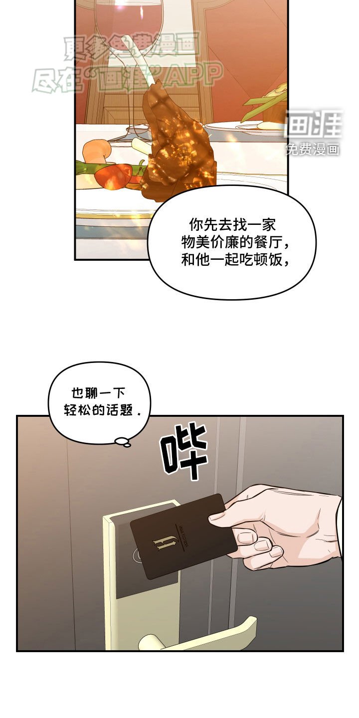 第37章：该怎么办才好