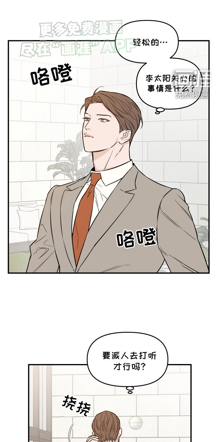第37章：该怎么办才好