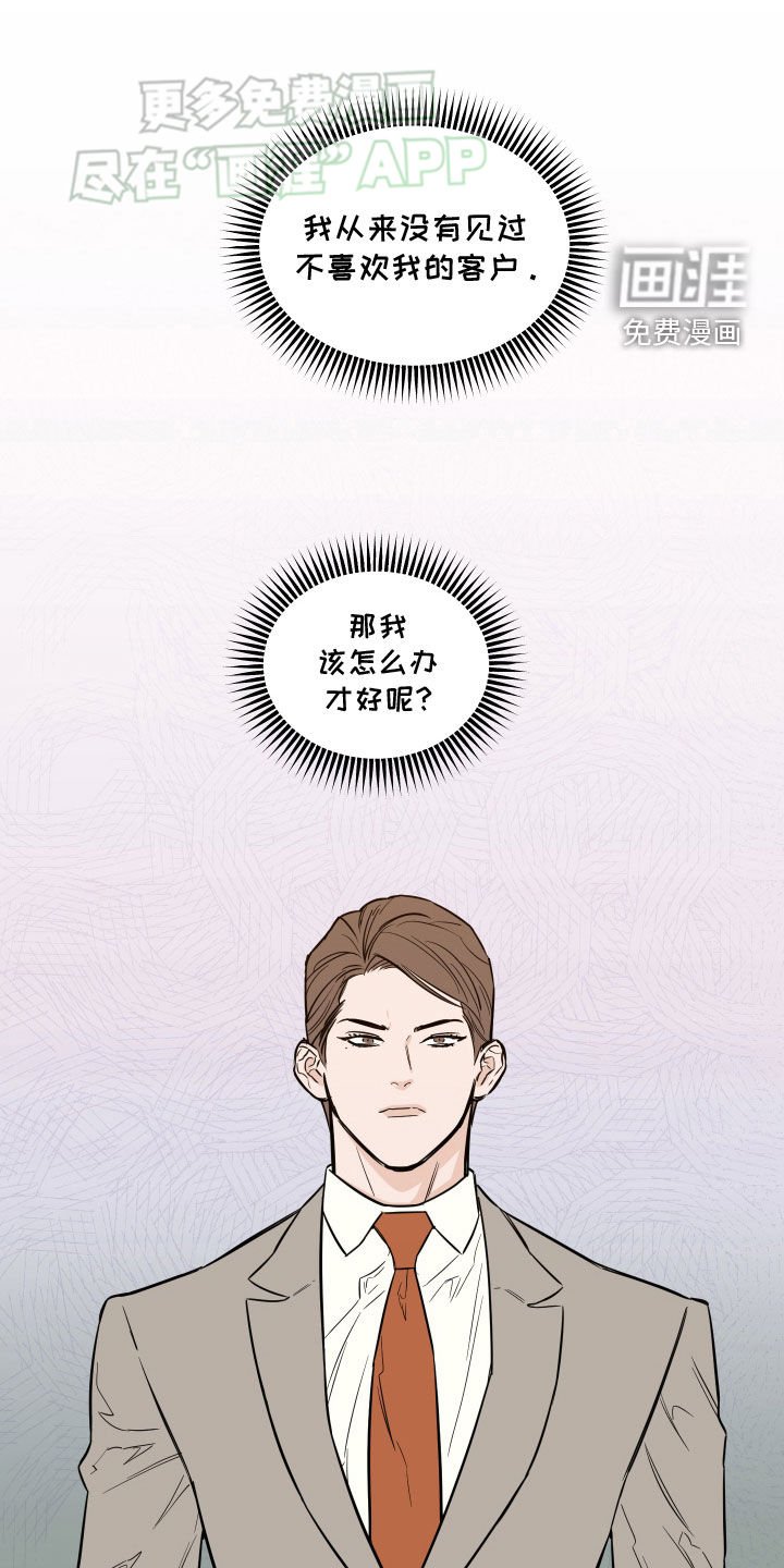 第37章：该怎么办才好