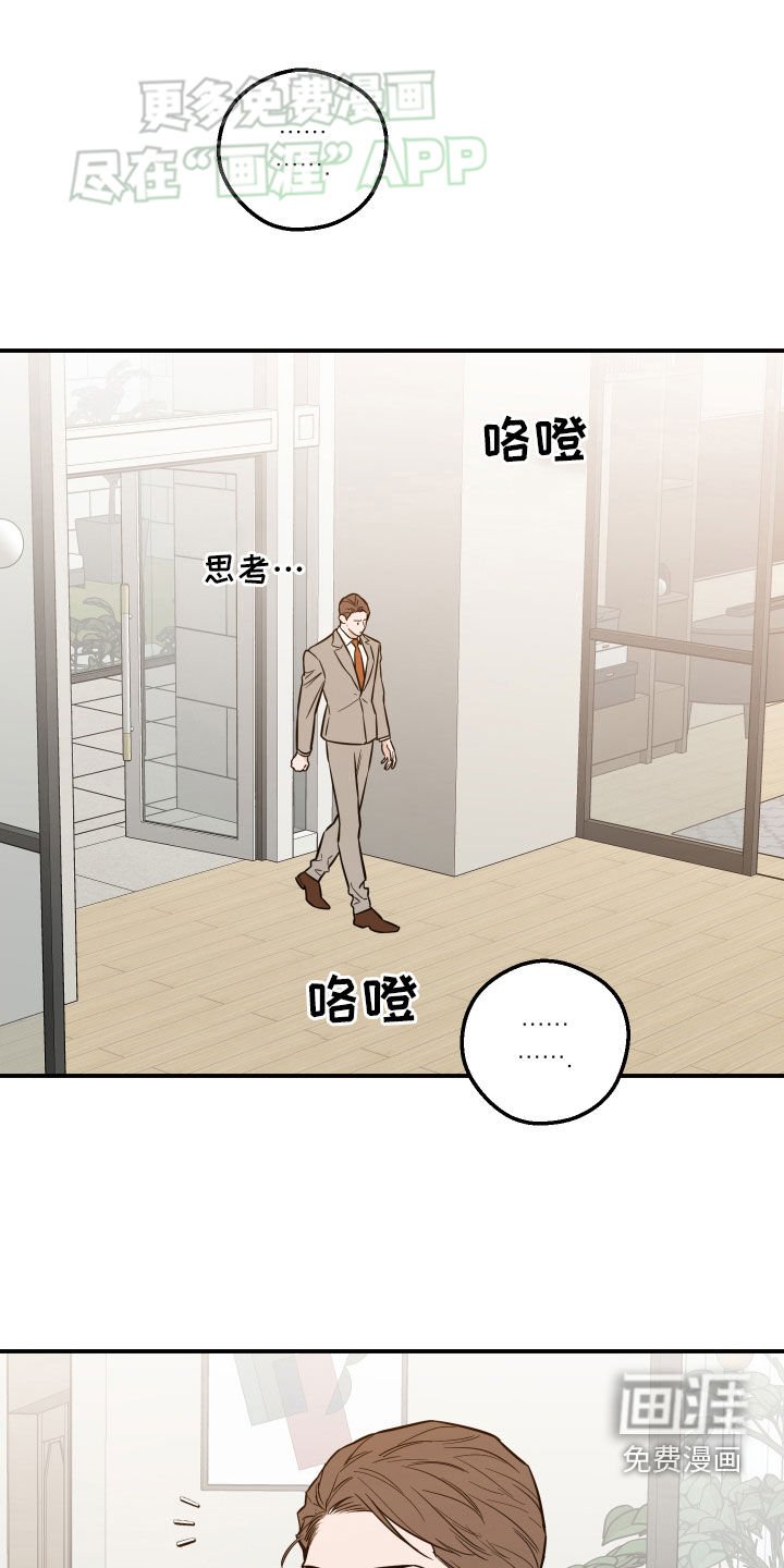 第38章：不要提到别人