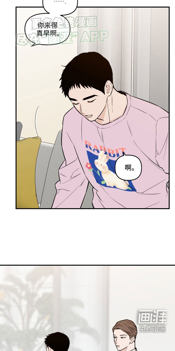 第38章：不要提到别人