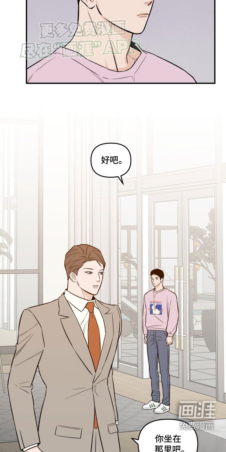 第38章：不要提到别人
