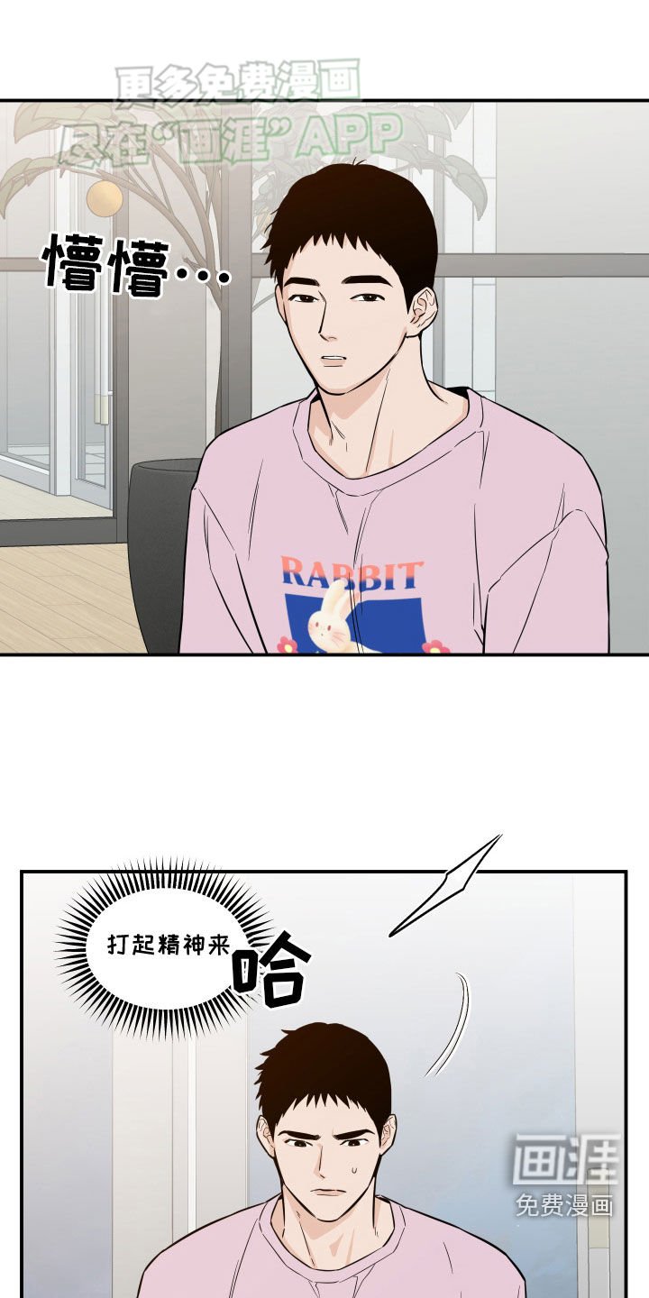 第38章：不要提到别人