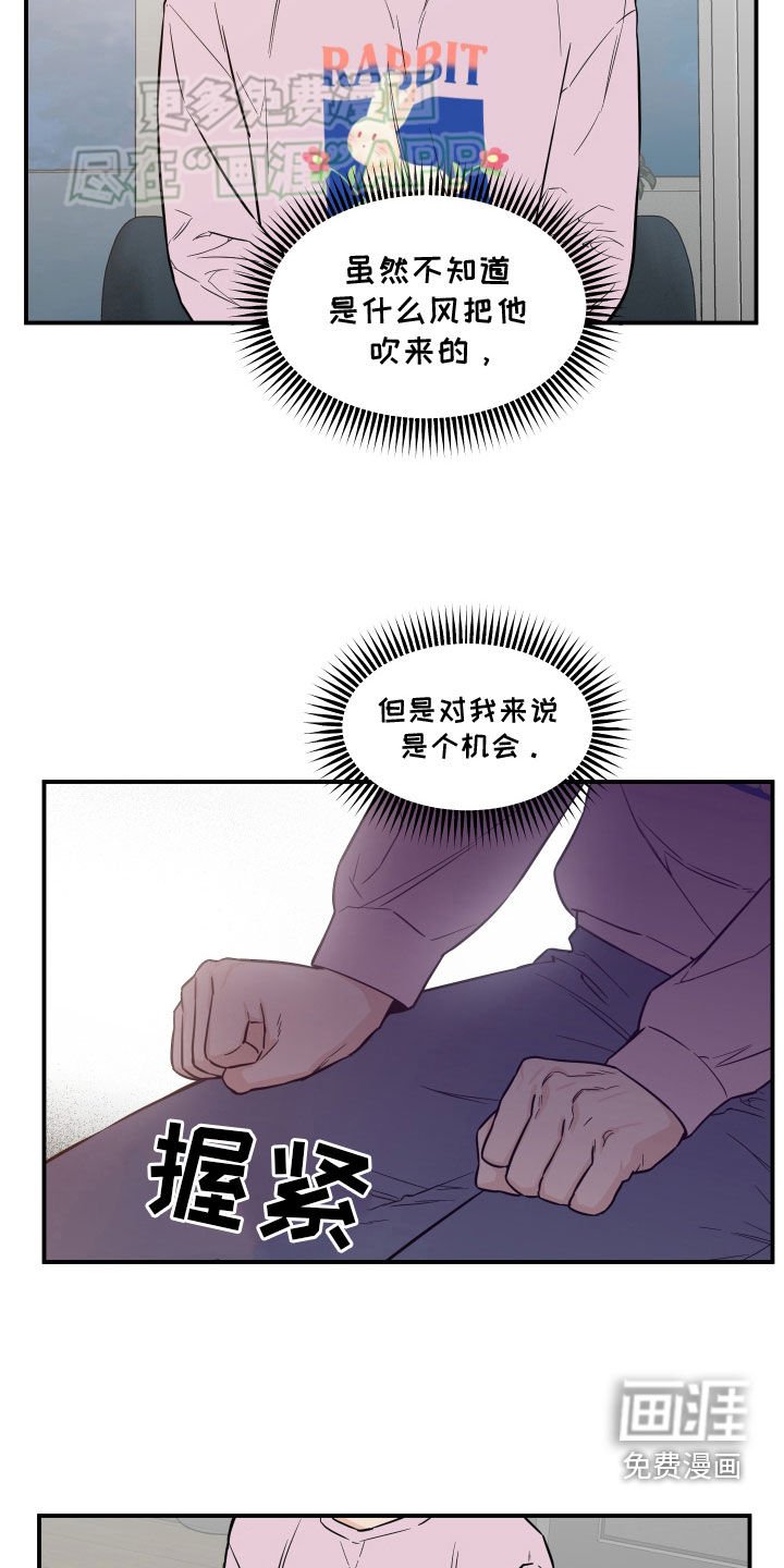 第38章：不要提到别人