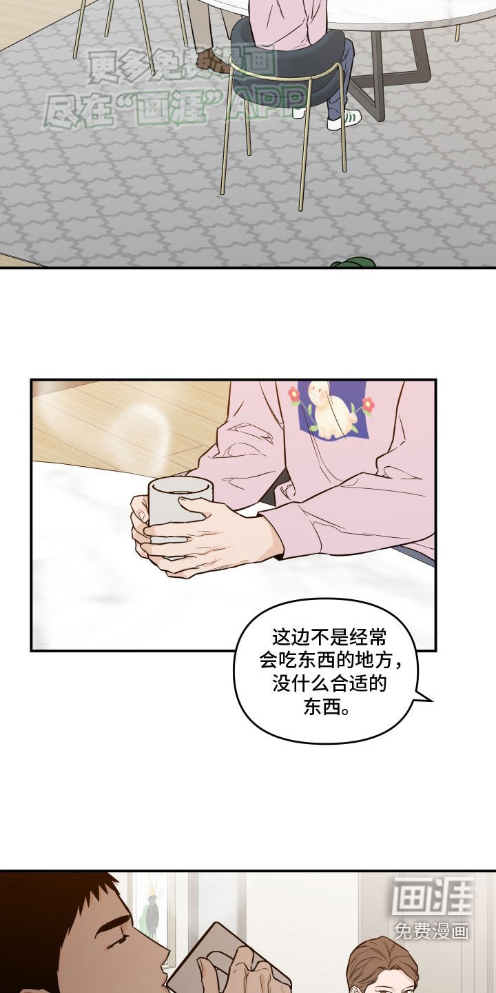 第38章：不要提到别人