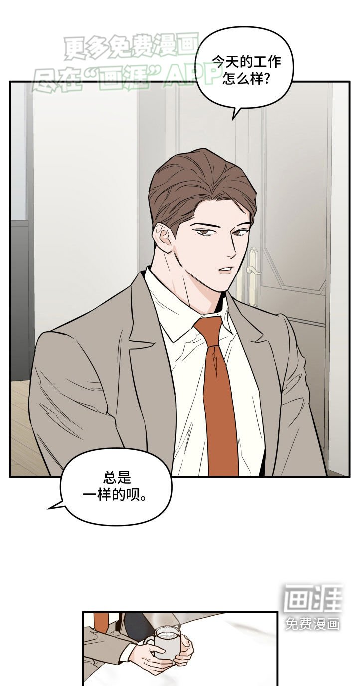 第38章：不要提到别人