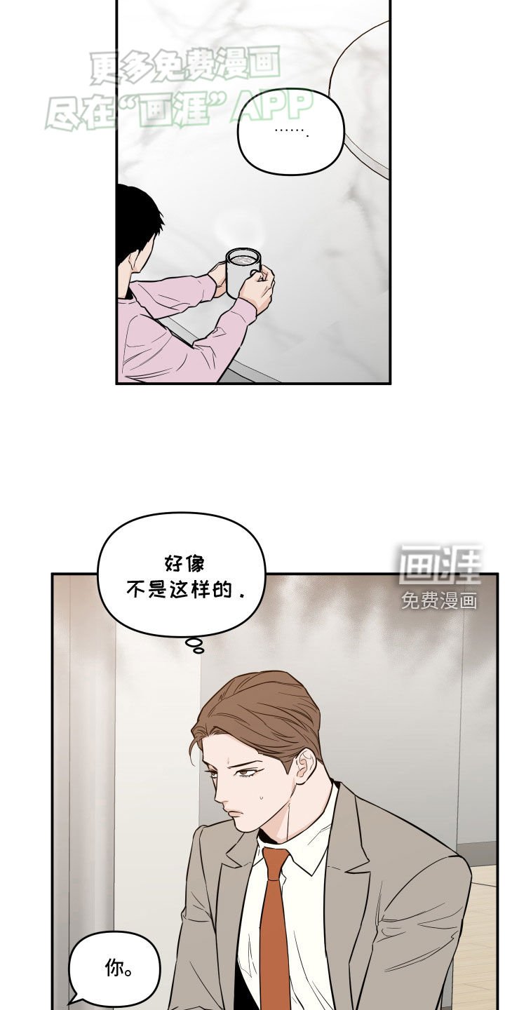 第38章：不要提到别人