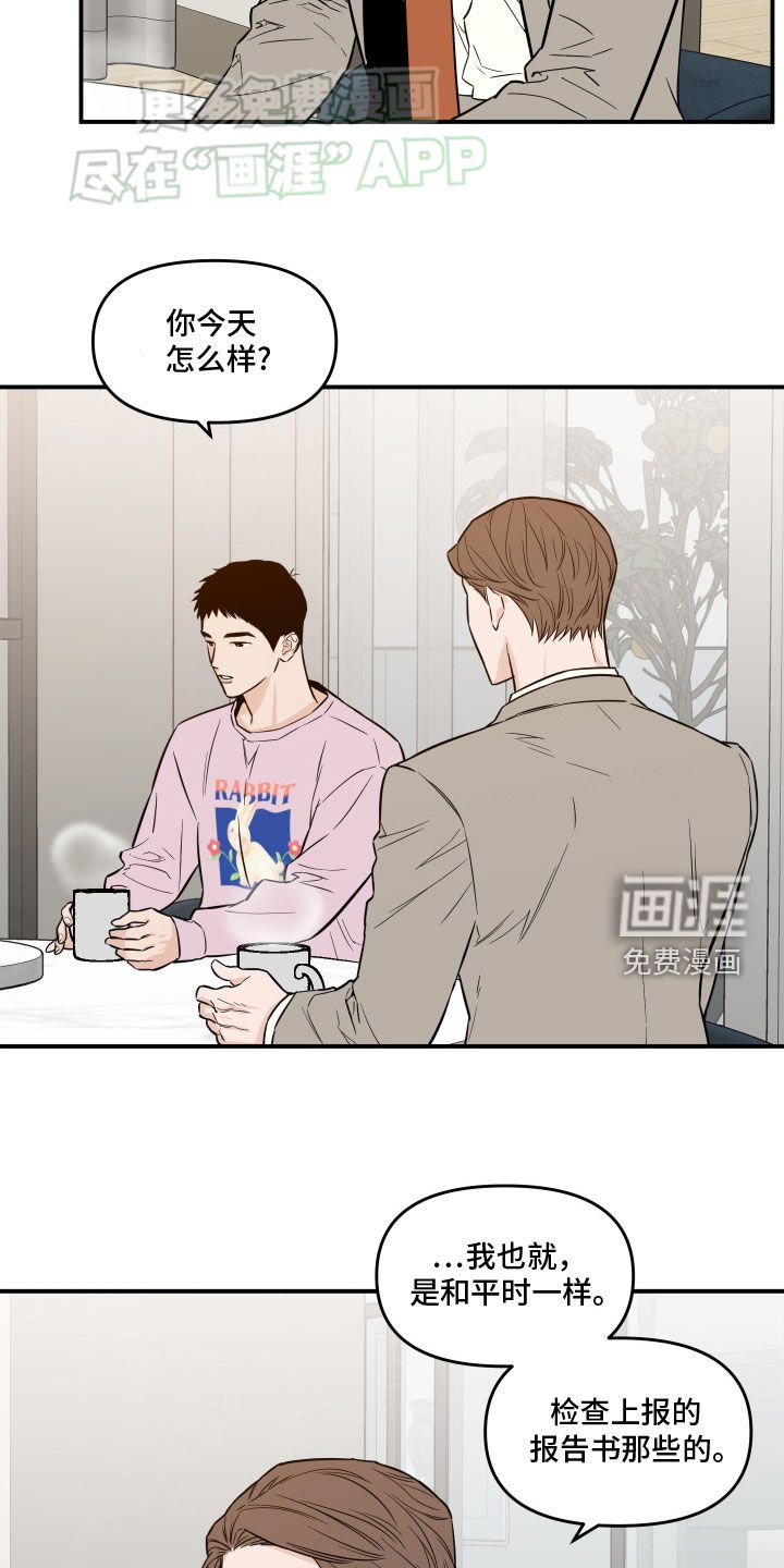第38章：不要提到别人