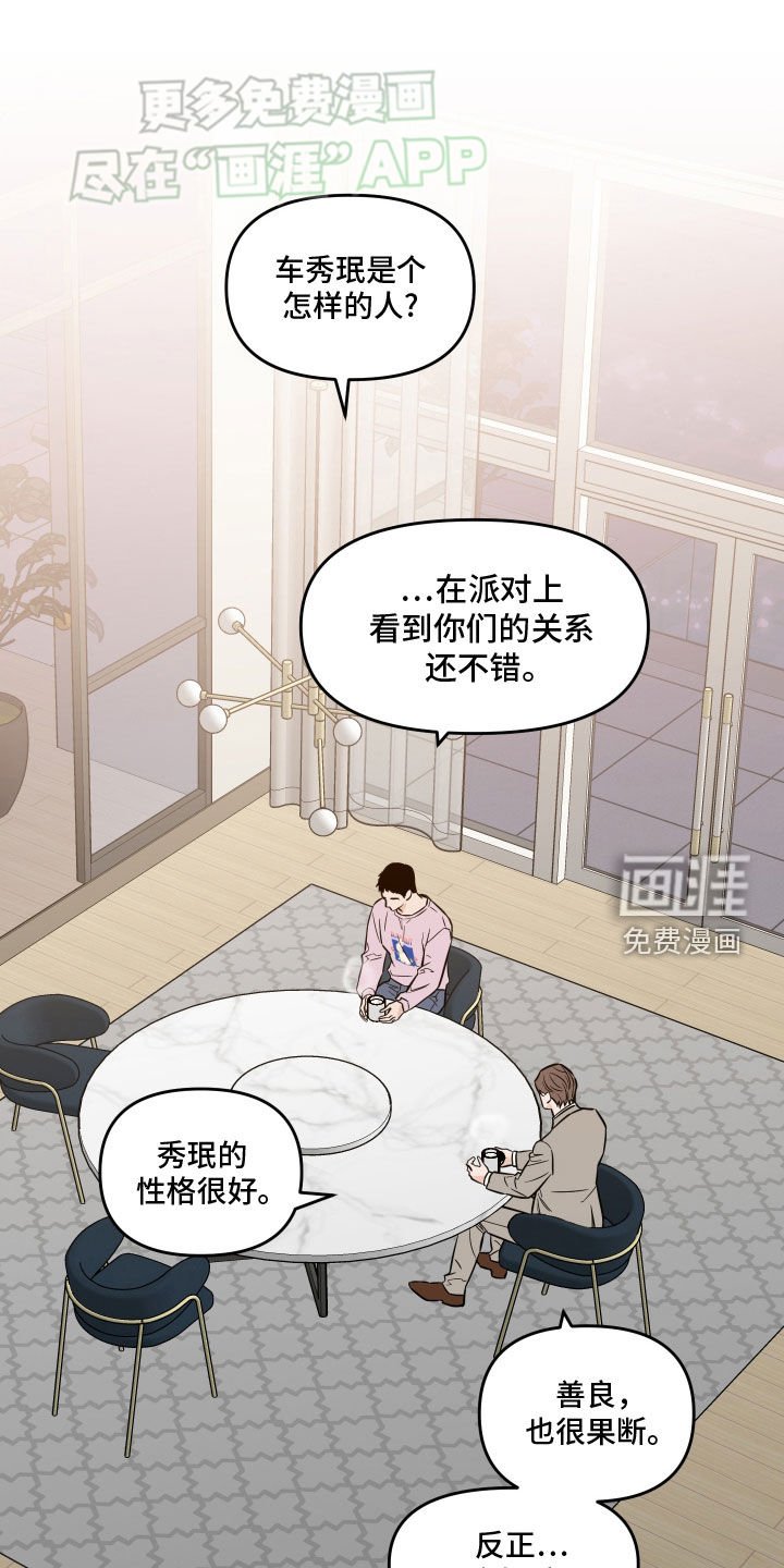 第38章：不要提到别人