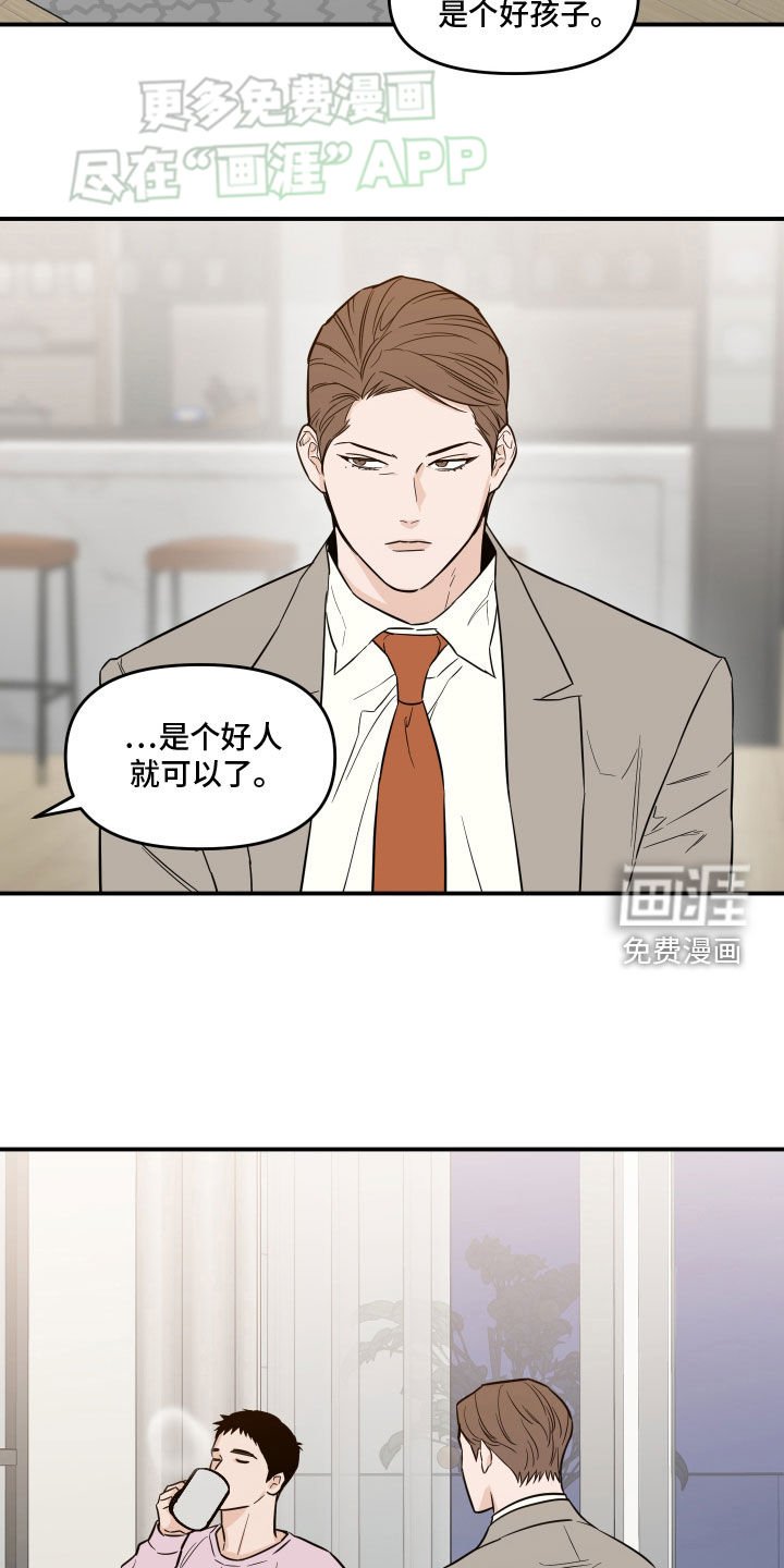 第38章：不要提到别人