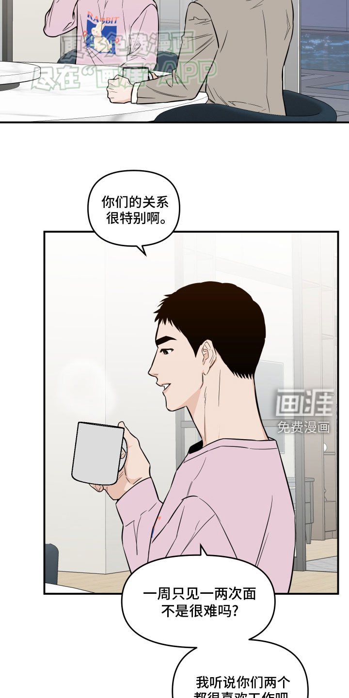 第38章：不要提到别人