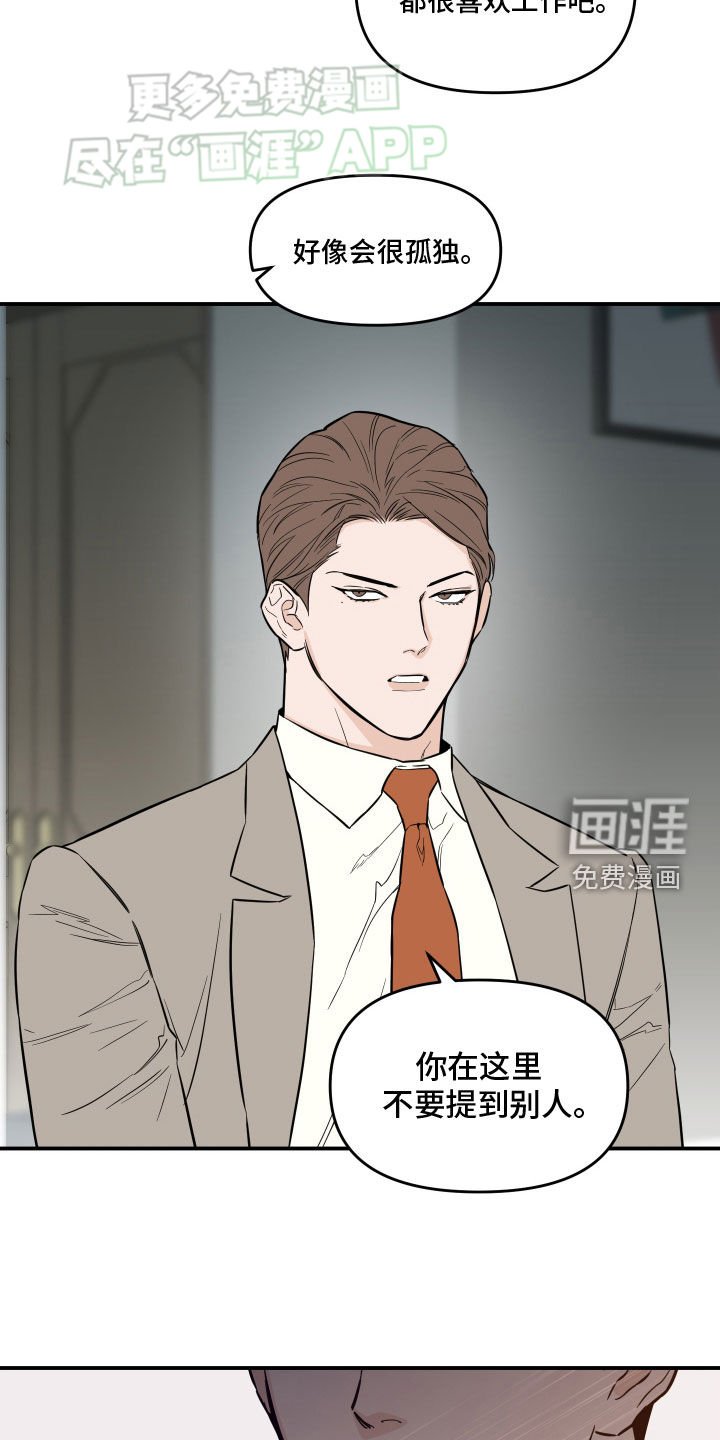 第38章：不要提到别人