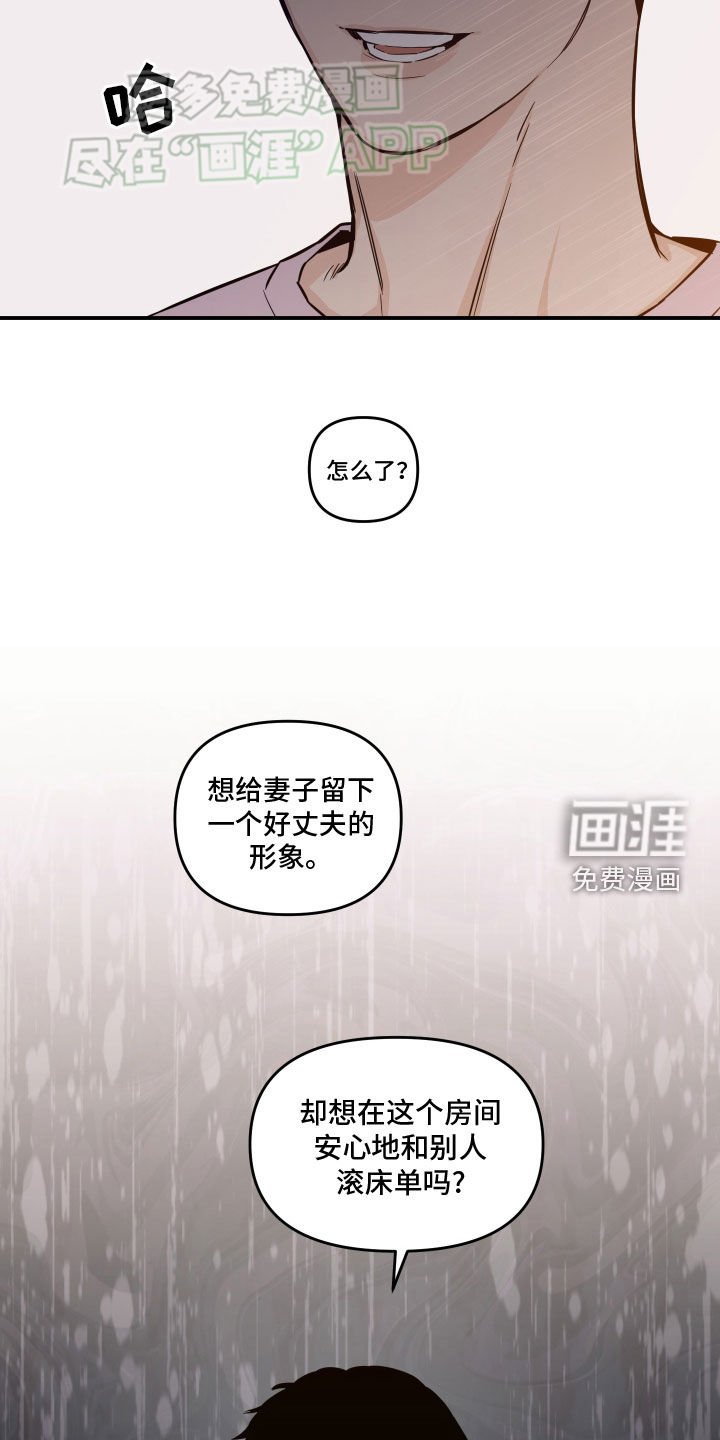 第38章：不要提到别人