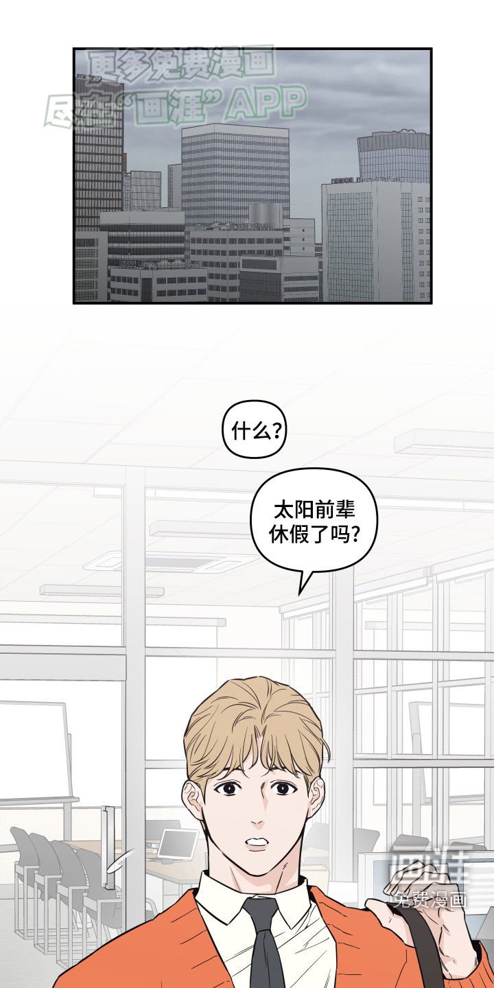 第40章：造谣