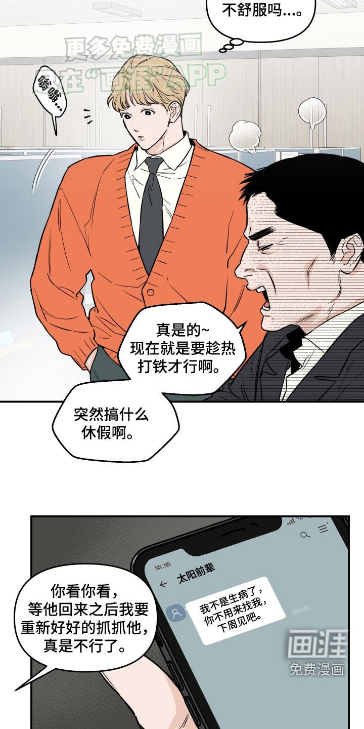 第40章：造谣