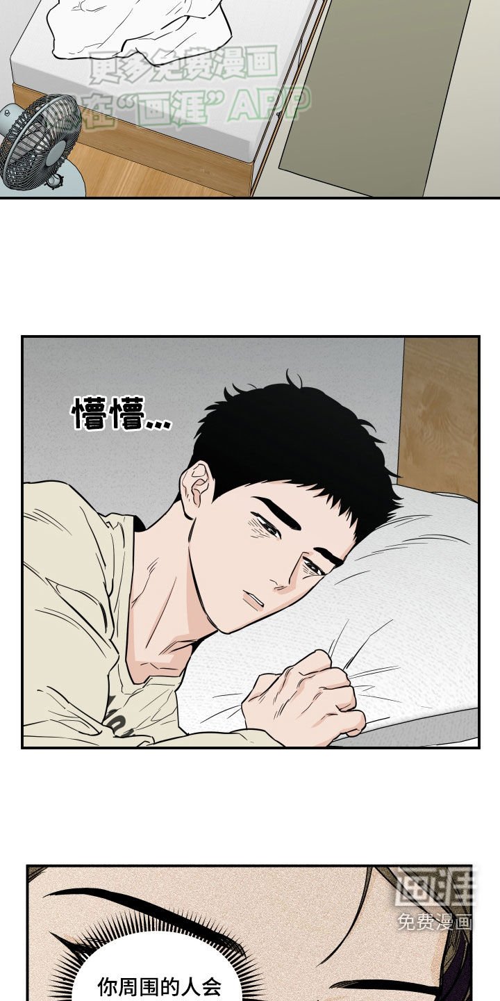 第40章：造谣