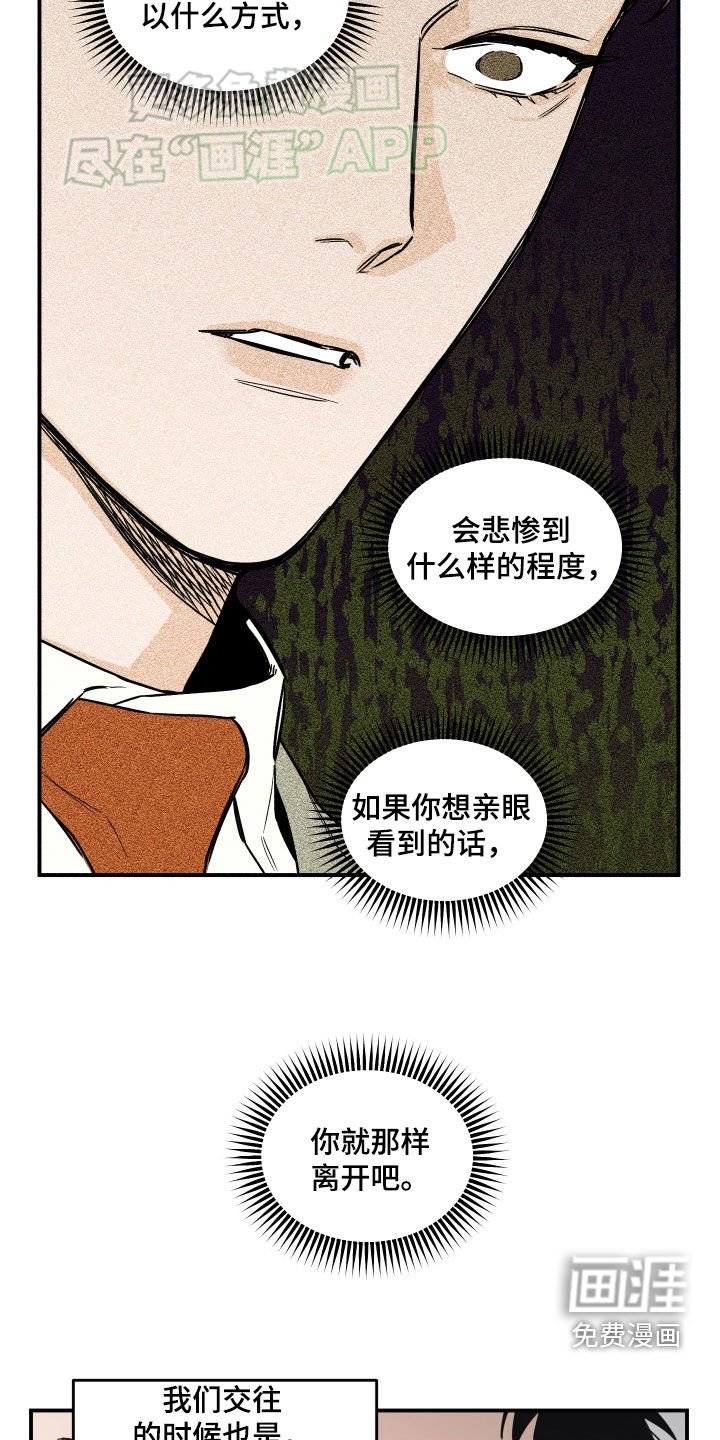 第40章：造谣