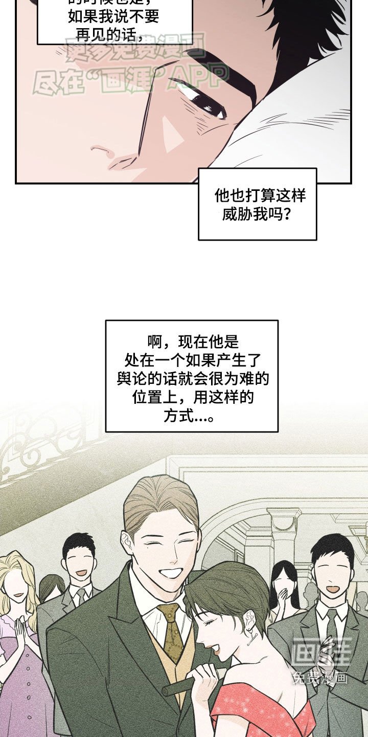 第40章：造谣