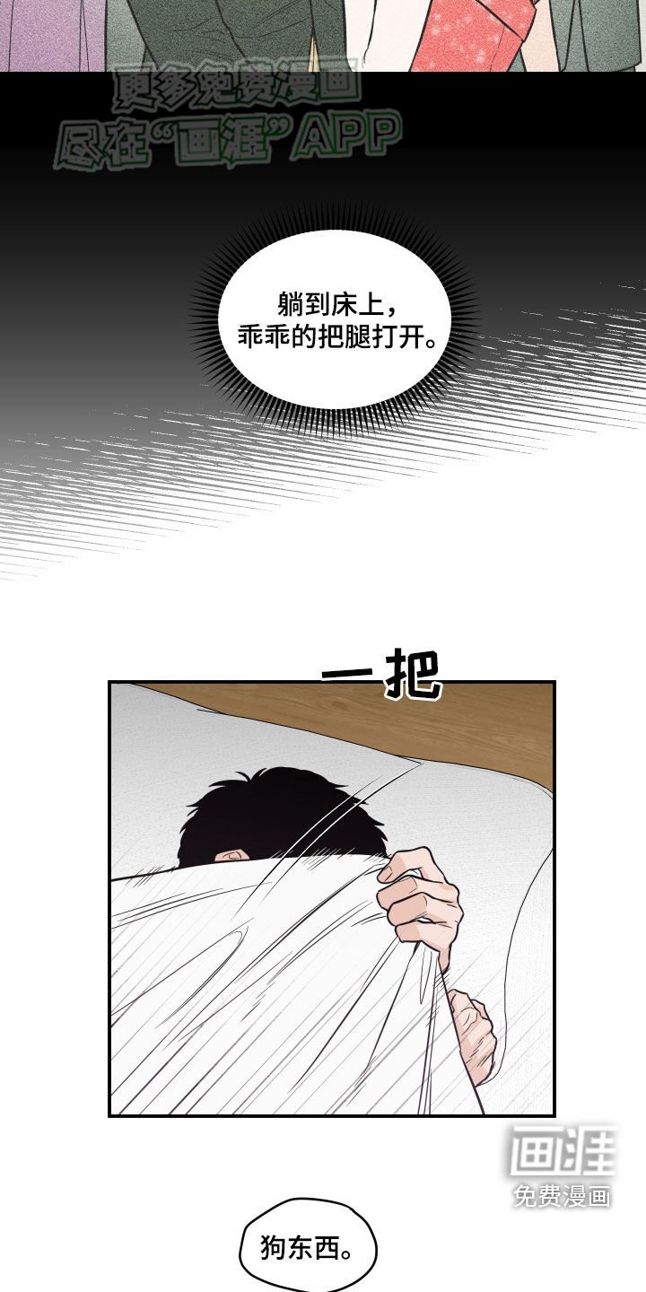 第40章：造谣